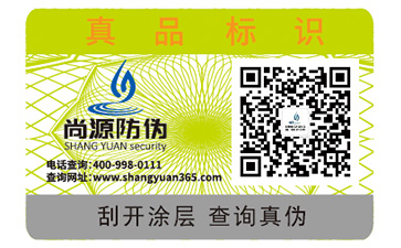 品牌運(yùn)用的防偽標(biāo)簽除了防偽還有什么作用？