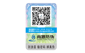 如何查詢產(chǎn)品上防偽標簽的真假？
