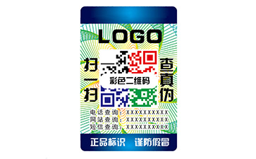 彩色二維碼防偽標簽的優(yōu)勢是什么？