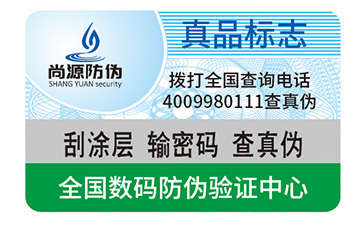 不干膠標(biāo)簽的印刷方式有哪些？