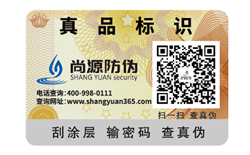 茶葉防偽標(biāo)簽的運用具有什么功能作用？