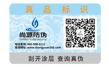 產(chǎn)品運(yùn)用防偽標(biāo)簽的優(yōu)勢優(yōu)點(diǎn)有哪些？