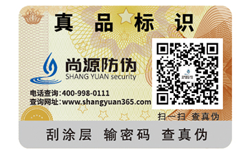 企業(yè)運(yùn)用二維碼防偽標(biāo)簽?zāi)軌驇?lái)什么好處？
