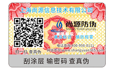 品牌不干膠防偽標(biāo)簽的優(yōu)點(diǎn)有哪些？
