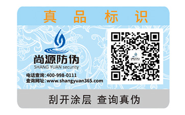 護(hù)膚品定制防偽標(biāo)簽?zāi)軌驇?lái)什么作用？