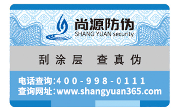 什么是防偽標(biāo)簽具有什么作用？