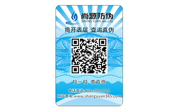 二維碼防偽標(biāo)簽的運(yùn)用具有什么價(jià)值特性？
