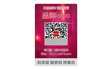 鐳射防偽標(biāo)簽的運(yùn)用具有什么優(yōu)勢(shì)作用？