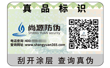 二維碼防偽標(biāo)簽的優(yōu)勢好處都有哪些？