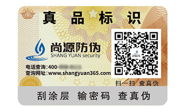 防偽標(biāo)簽?zāi)軌驇硎裁磧r(jià)值效果？