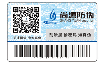 品牌運用數(shù)碼防偽標(biāo)簽?zāi)軌驇硎裁磧?yōu)勢？