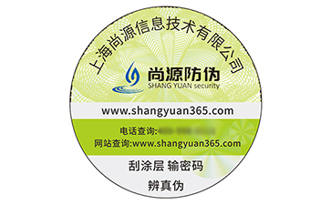 防偽標簽的運用能夠帶來什么價值優(yōu)勢？