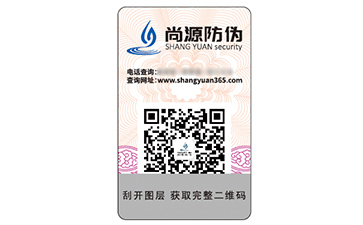 防偽標(biāo)簽?zāi)軌驇硎裁磧r(jià)值好處？
