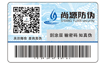 數(shù)碼防偽標簽的特點有哪些？