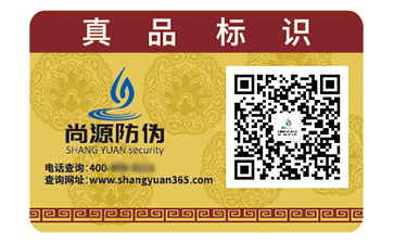 品牌采用防偽標簽具有哪些價值？