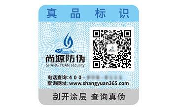 數(shù)碼防偽標(biāo)簽的運(yùn)用能夠帶來(lái)什么優(yōu)勢(shì)？