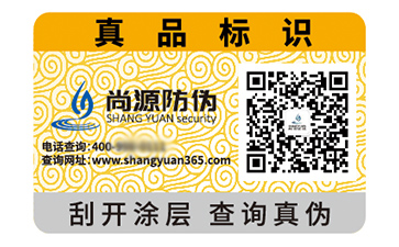 品牌二維碼防偽標(biāo)簽具有什么作用好處？