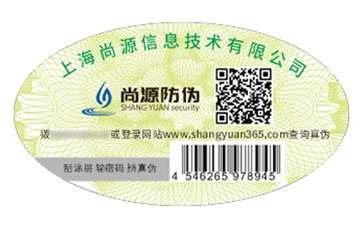 品牌常用的二維碼防偽標簽如何定制印刷？