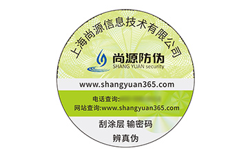 防偽標簽的運用具有什么價值作用？