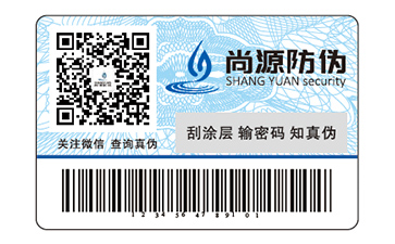 定制數(shù)碼防偽標簽的優(yōu)勢好處都有哪些？