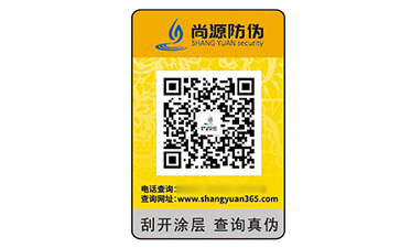 數(shù)碼防偽標(biāo)簽的定制具有什么優(yōu)勢(shì)？