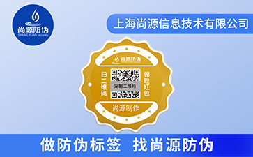 品牌不干膠防偽標(biāo)簽具有什么優(yōu)勢(shì)效果？