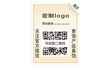 雙層防偽標識