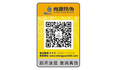 品牌定制數(shù)碼防偽標簽能帶來什么優(yōu)勢效果？