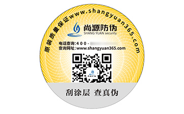 塑膜防偽標簽的應用具有什么作用效果？
