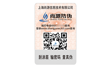 品牌定制二維碼防偽標簽能帶來什么好處？