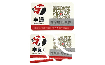易碎紙防偽標簽的運用具有什么作用？