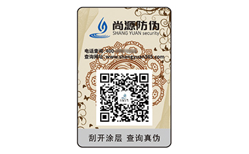 塑膜防偽標(biāo)簽的運(yùn)用具有什么價值作用？